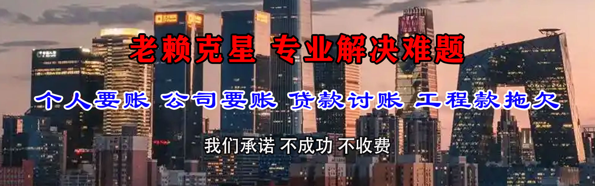 汉阳要债公司
