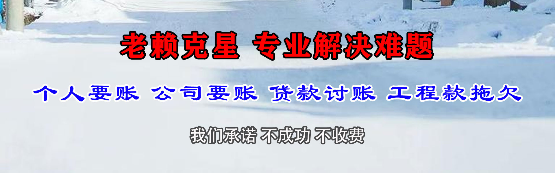 汉阳追债公司
